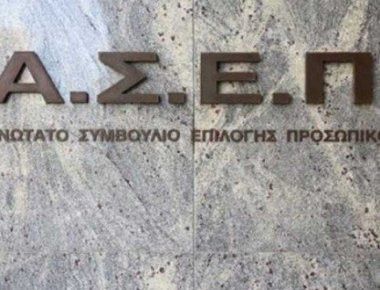 ΑΣΕΠ: Ξεκίνησαν οι αιτήσεις για 48 θέσεις τακτικού προσωπικού (3Κ/2017)